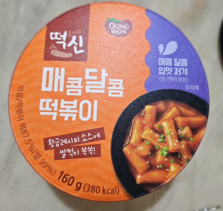  동원 떡신 매콤달콤 떡볶이 맛있게 해먹기 레시피
