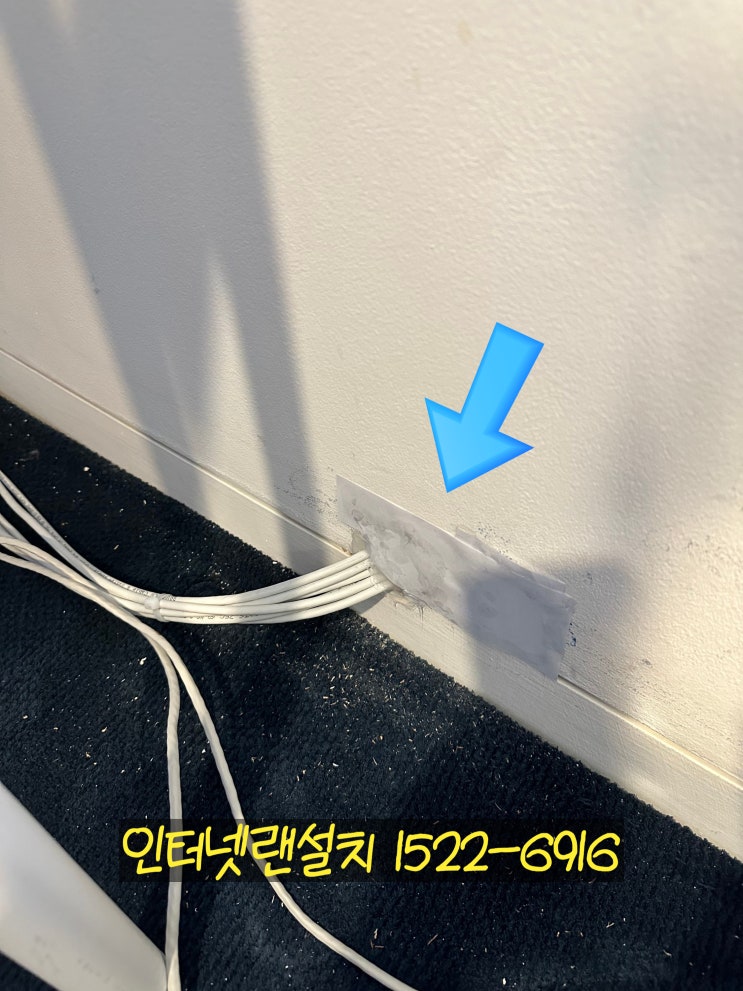  연남동 망원동 합정 상가건물 인터넷랜설치 깔끔하게 잘하는 업체 후기