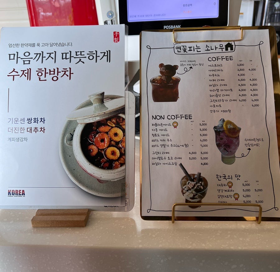 연꽃피는소나무집 사진 2