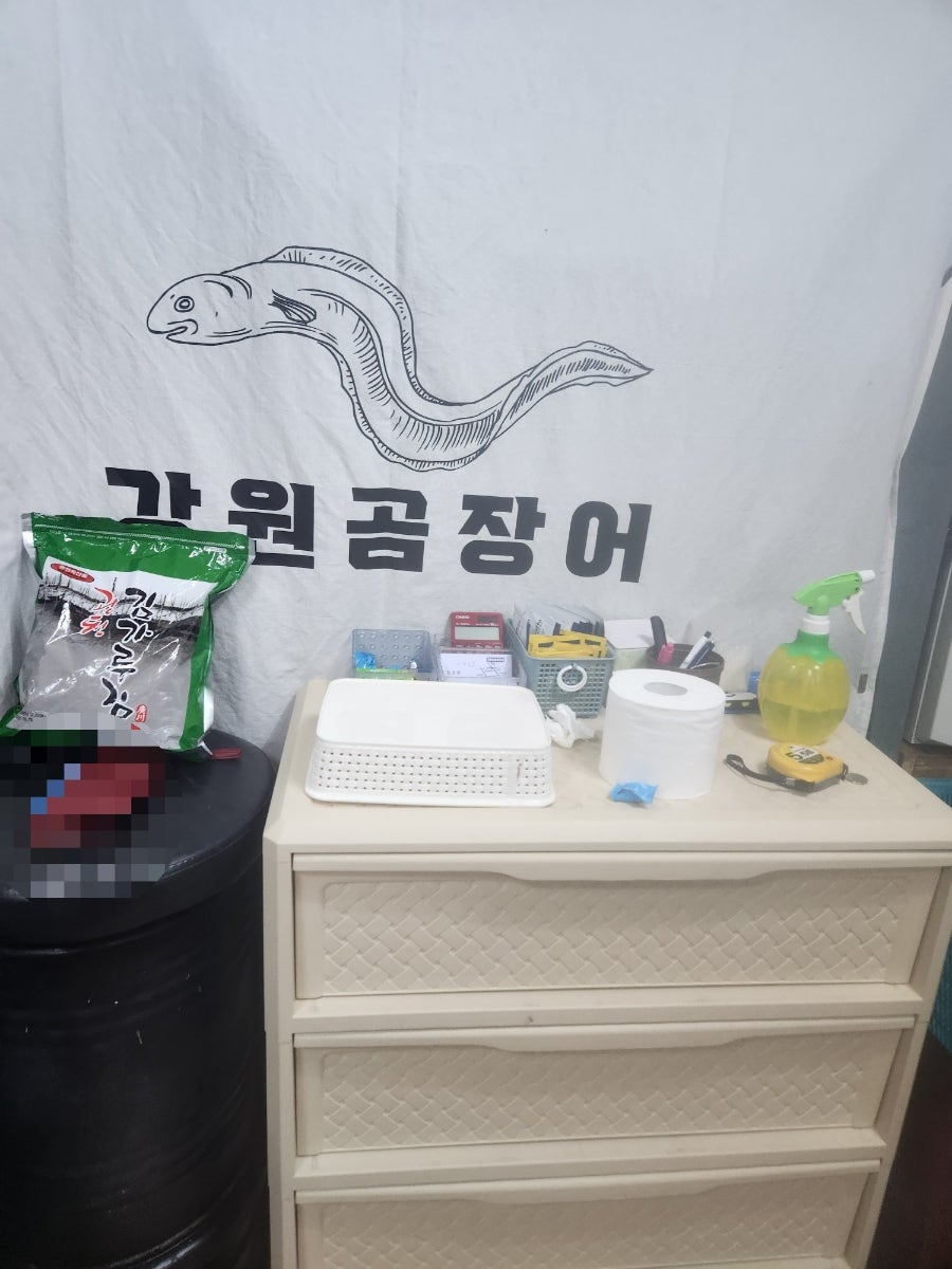 강원숯불산곰장어 사진 4