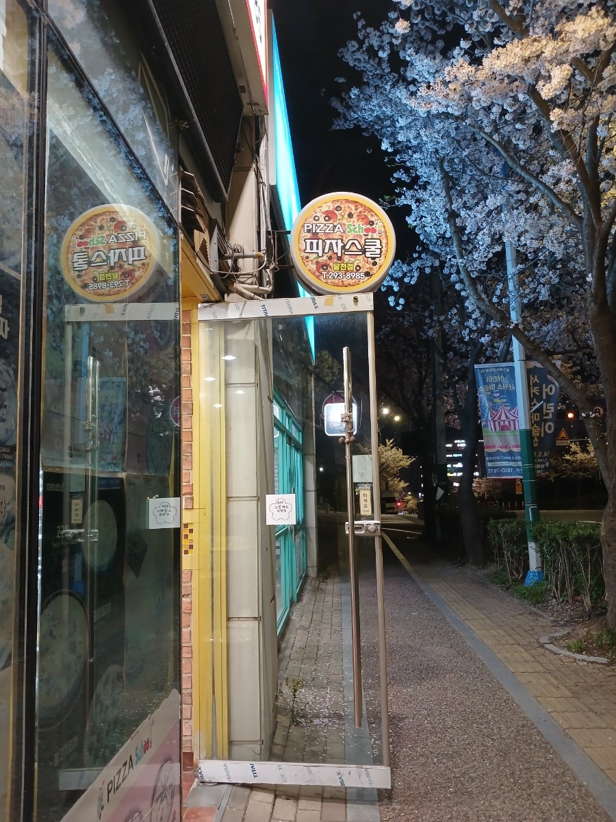피자스쿨 울산달천점 사진 4