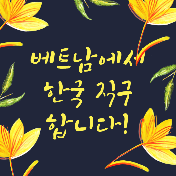  베트남에서 쿠팡 주문하는 방법