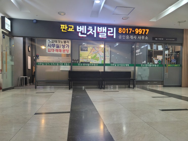  판교테크노밸리 우림W시티 오피스 건물 사무실 상가 임대 매매 전문 부동산 판교테크노밸리 최신 현황 안내