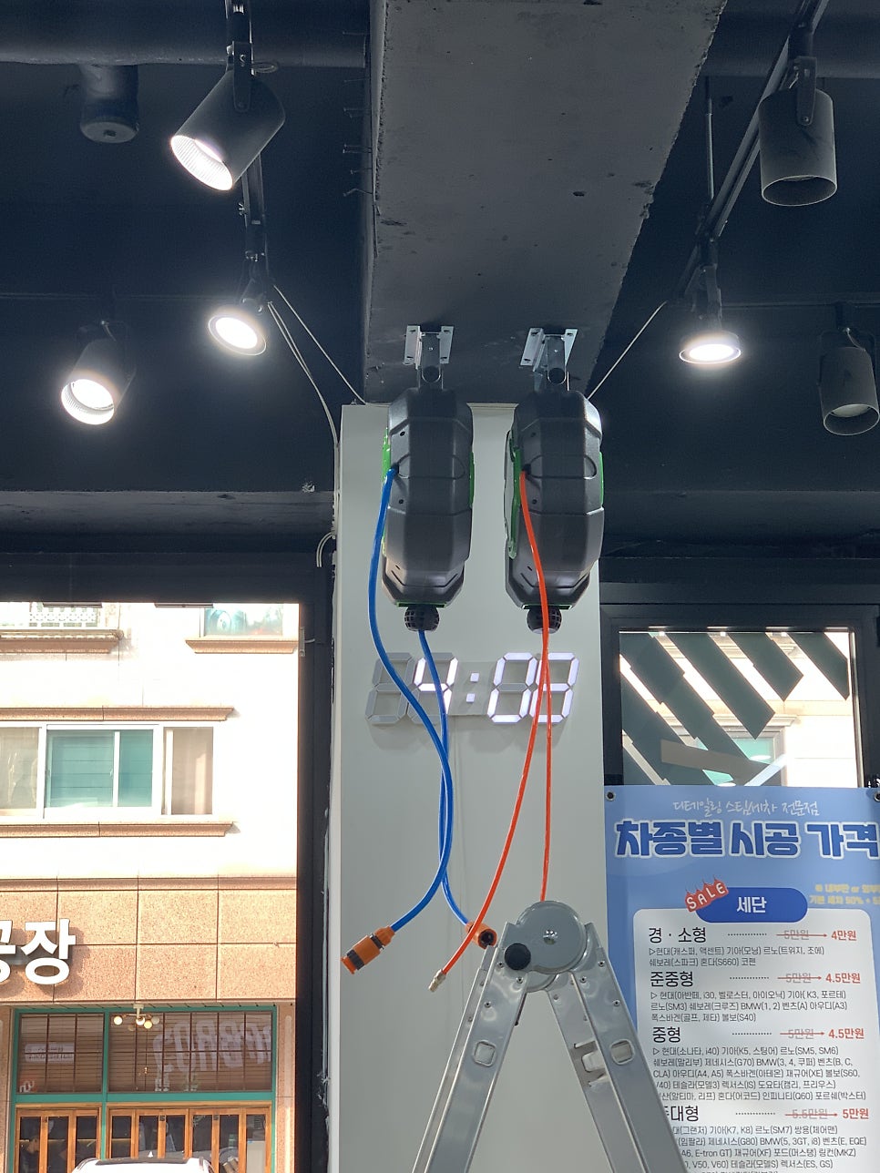 천장에 세차 호스 설치하기