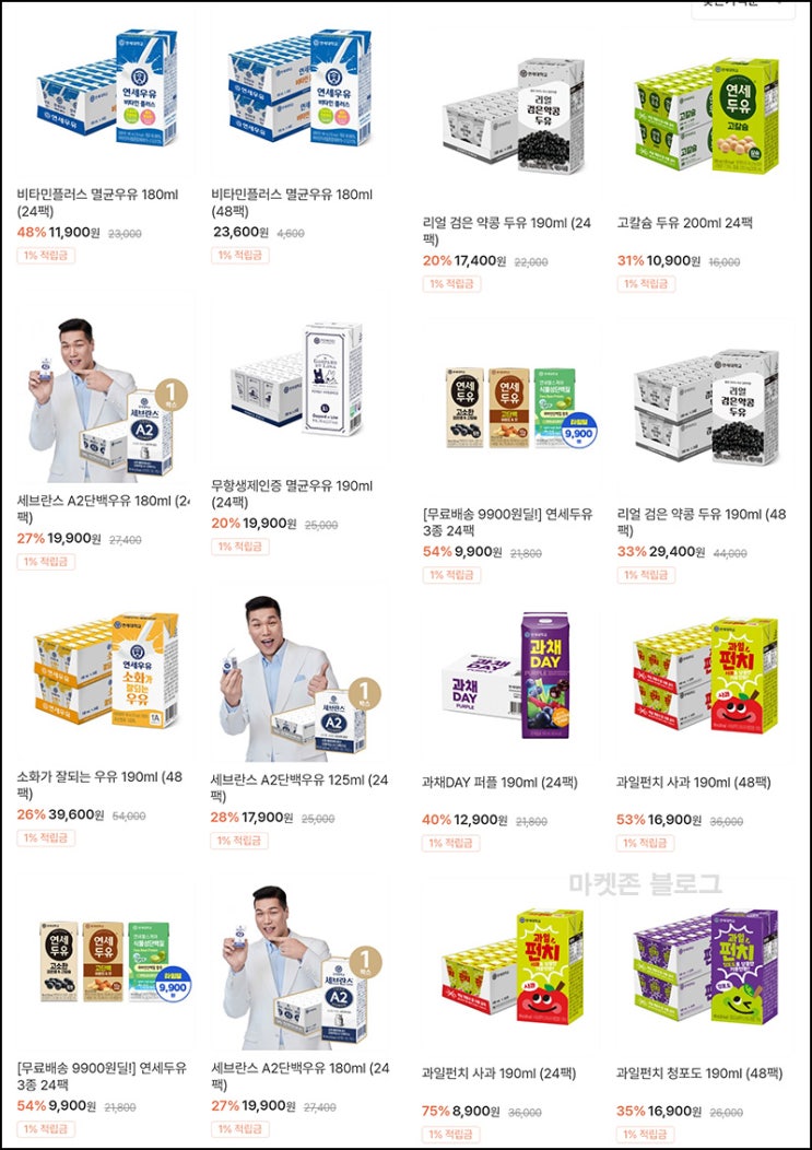 연세유업 우유,두유,주스등 1Box 4천원~(무배)+페이코할인UP 연세유업 우유,두유,주스등 1Box 4천원~(무배)+페이코할인UP