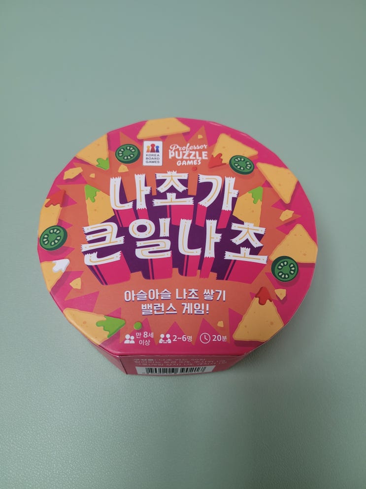  보드게임 나초가 큰일나초 박스 크기 및 개봉기
