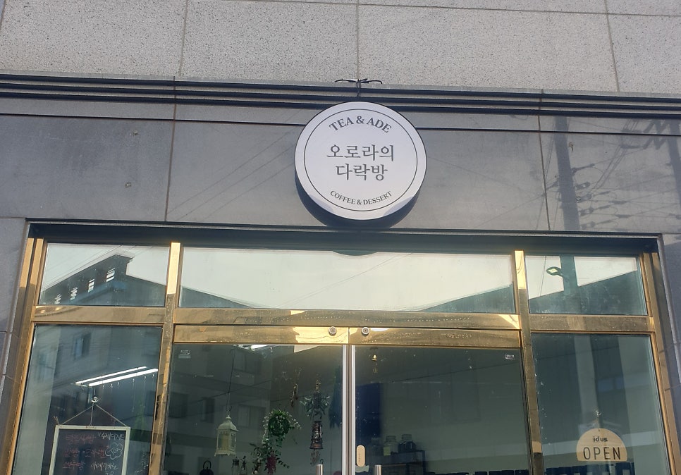 오로라의다락방 사진 3
