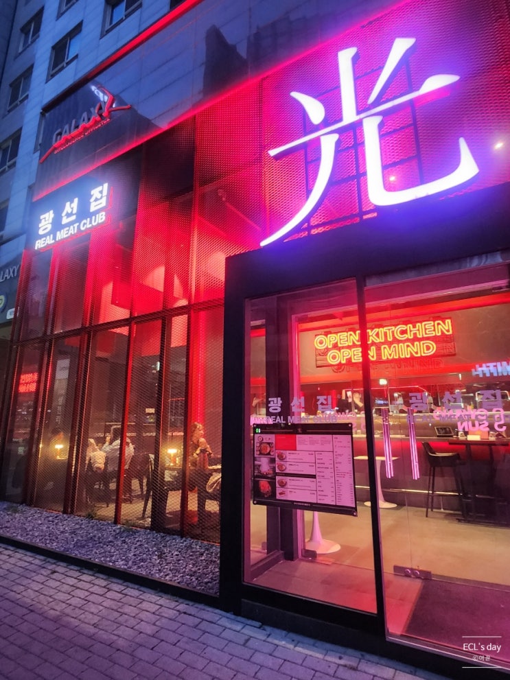  [발산] 발산역, 마곡 특수 부위 꼬들살, 뽈살, 오독살 맛집_광선집 직영점