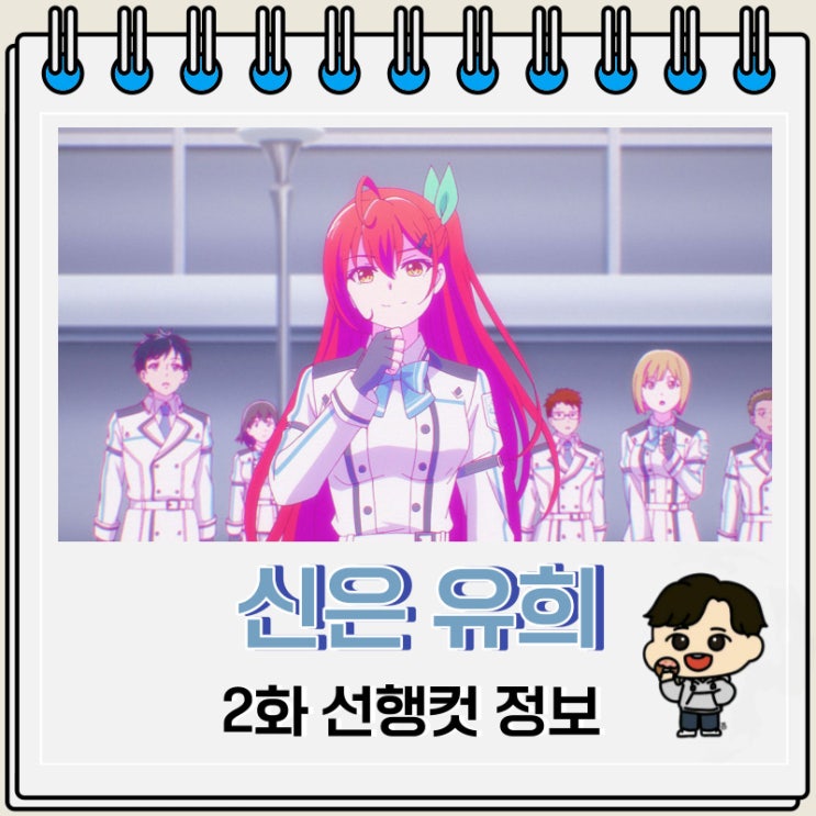 라프텔 신은 유희에 굶주려있다 2화 라프텔 신은 유희에 굶주려있다 2화