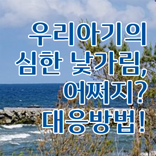  아동소통지도사 인강 , 아동소통지도사 자격증 온라인 교육으로 시험준비 학습방법 , 경력 활용 방안