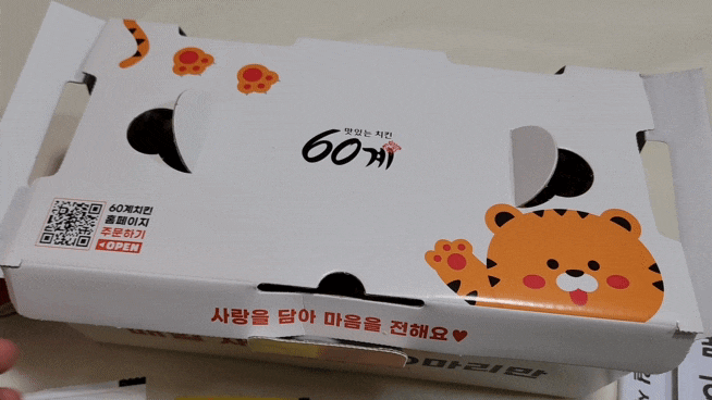 전주치킨맛집 [60계 치킨 아중인후점] 60계치킨 신메뉴 ㅋㅋㅋ치킨 후기! 크리스피~ 바삭하고 맛있어요!!