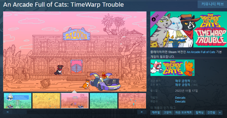  숨은 고양이 찾기 게임 An Arcade Full of Cats의 DLC_TimeWarp Trouble
