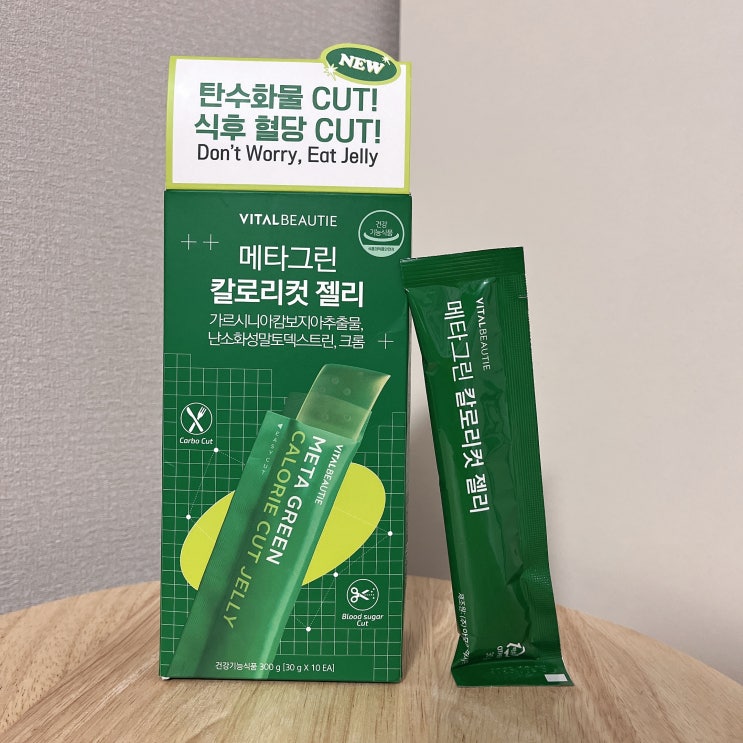  혈당다이어트엔 바이탈뷰티 메타그린 칼로리컷 젤리 후기
