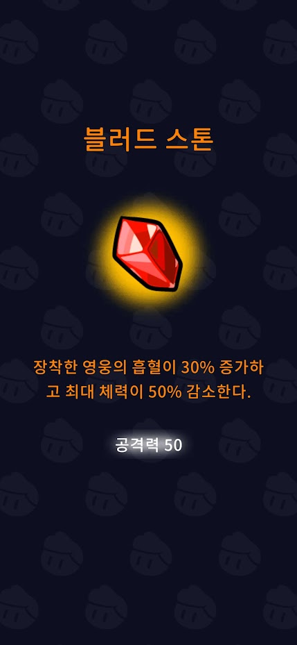  우르르용병단 고대의 유적 부적 확률과 종류