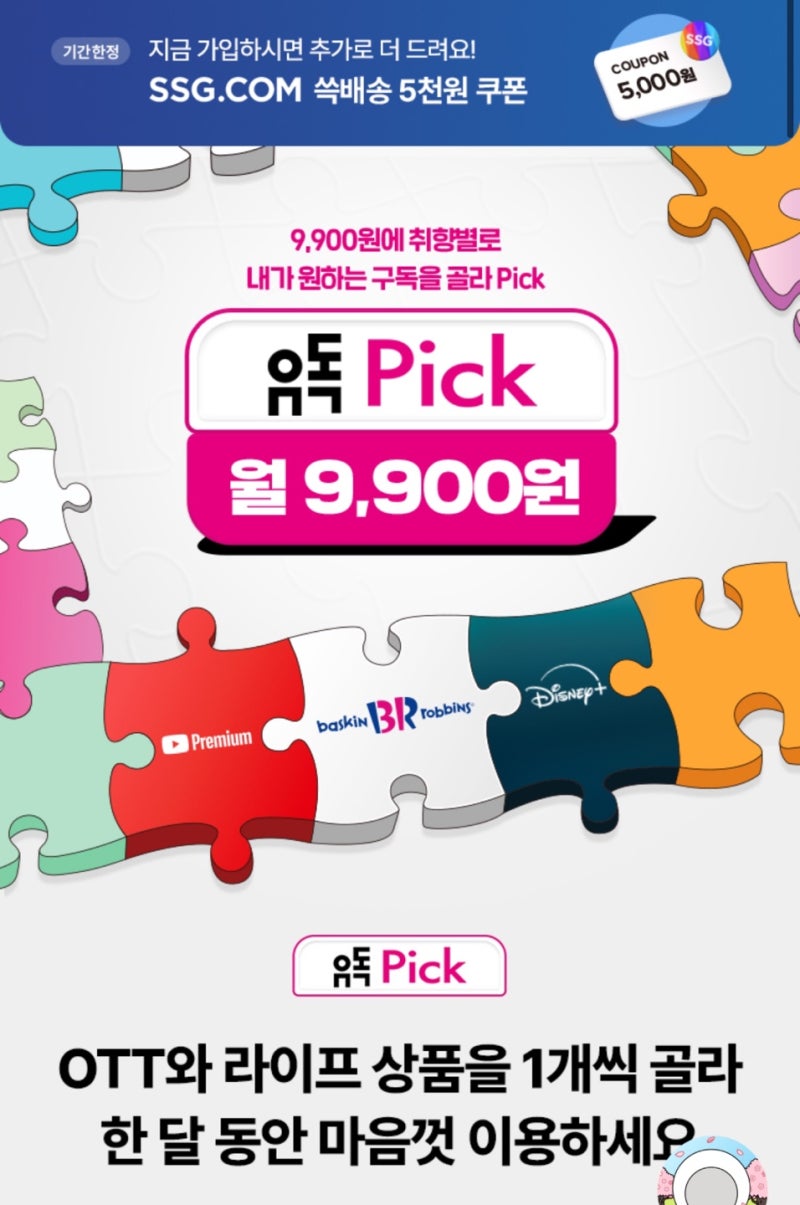 유독 유튜브 프리미엄으로 갈아탐! 계정연결 오류 해결한 방법 : 네이버 블로그