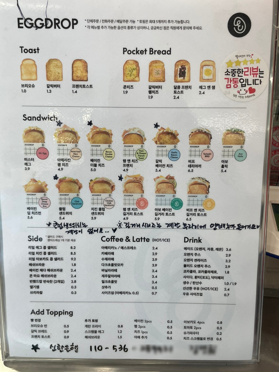 에그드랍 청라국제업무단지점 사진 5
