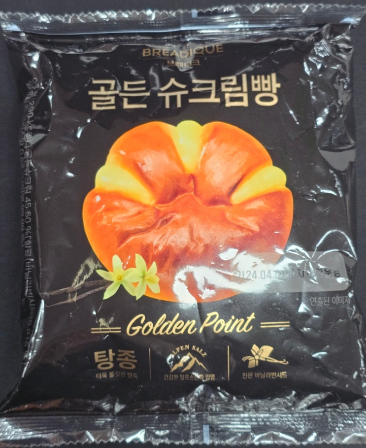  GS편의점 빵 브레디크 : 골든 슈크림빵 후기 (내돈내산)