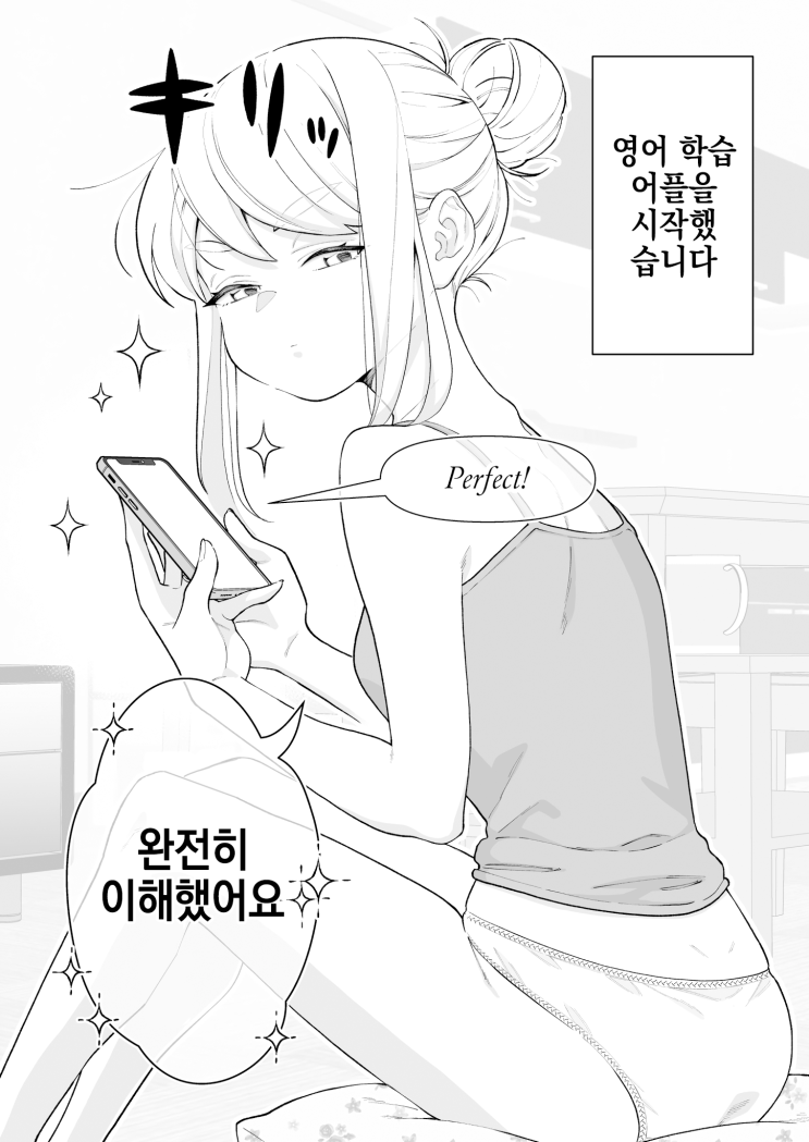 극히 평범한 부부의 이야기 33화 - [오리지널 만화][웹코믹]