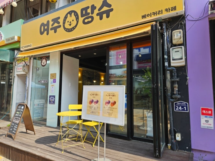  [여주한글시장 베이커리 맛집] 프랑스 유학파 파티쉐 여주땅콩 전문점 '여주땅슈'
