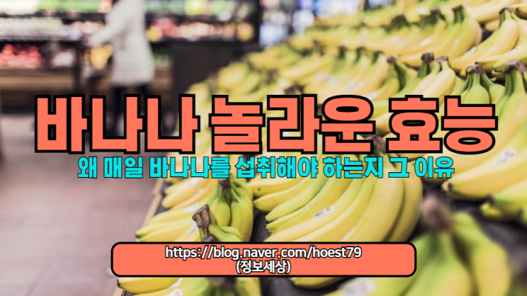  바나나의 놀라운 효능을 발견하세요. 건강, 영양, 체중 관리에 이르기까지 바나나가 제공하는 다양한 이점을 탐구해보세요. 왜 매일 바나나를 섭취해야 하는지 그 이유를 알아보세요