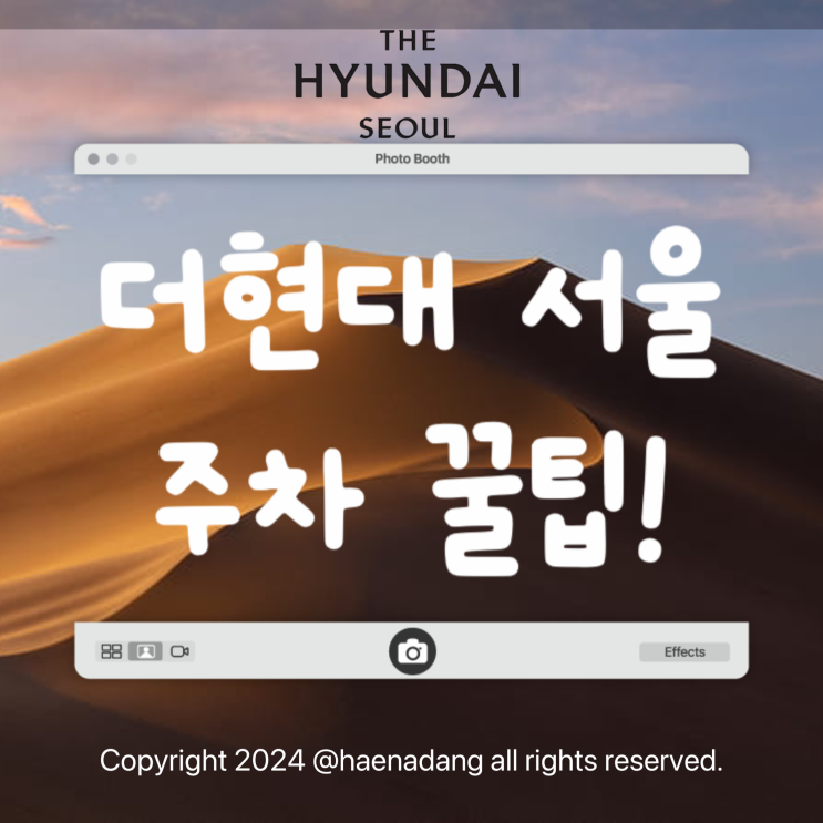  더현대서울 | 여의도 주차 | 더현대 주차 꿀팁 | 주차비 지원