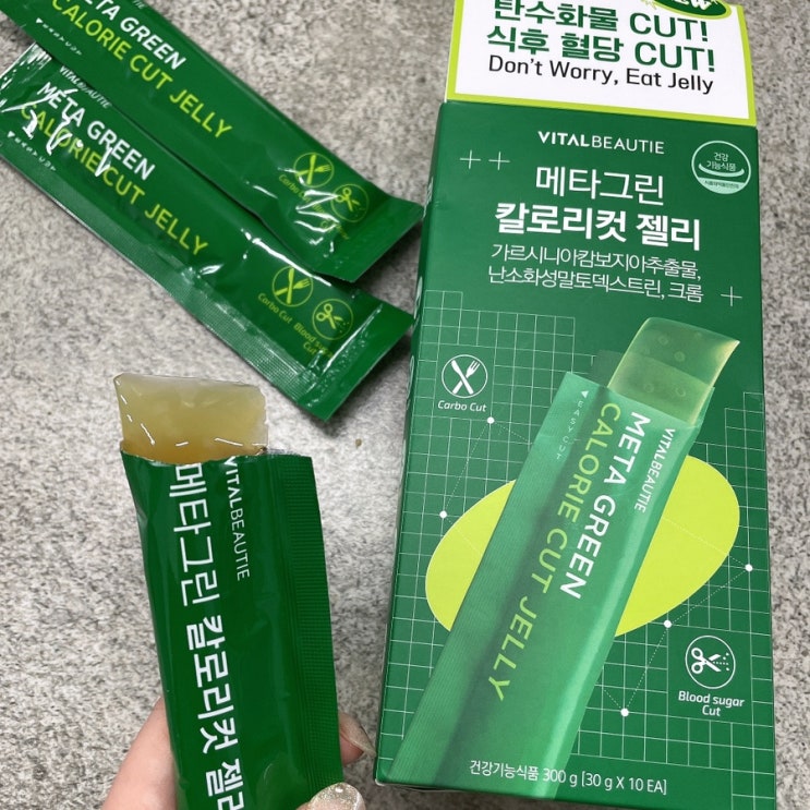  다이어트젤리 바이탈뷰티 메타그린칼로리컷젤리 챙겨 먹어봤어요