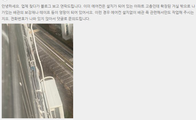  에어컨 전문 기사가 알려드리는  에어컨 실외기 배관 테이프