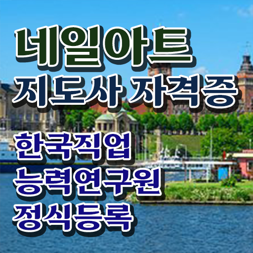  네일아트디자인추천 , 네일아트지도사 자격증 단기간에 학습 및 취득후기 준비했어요
