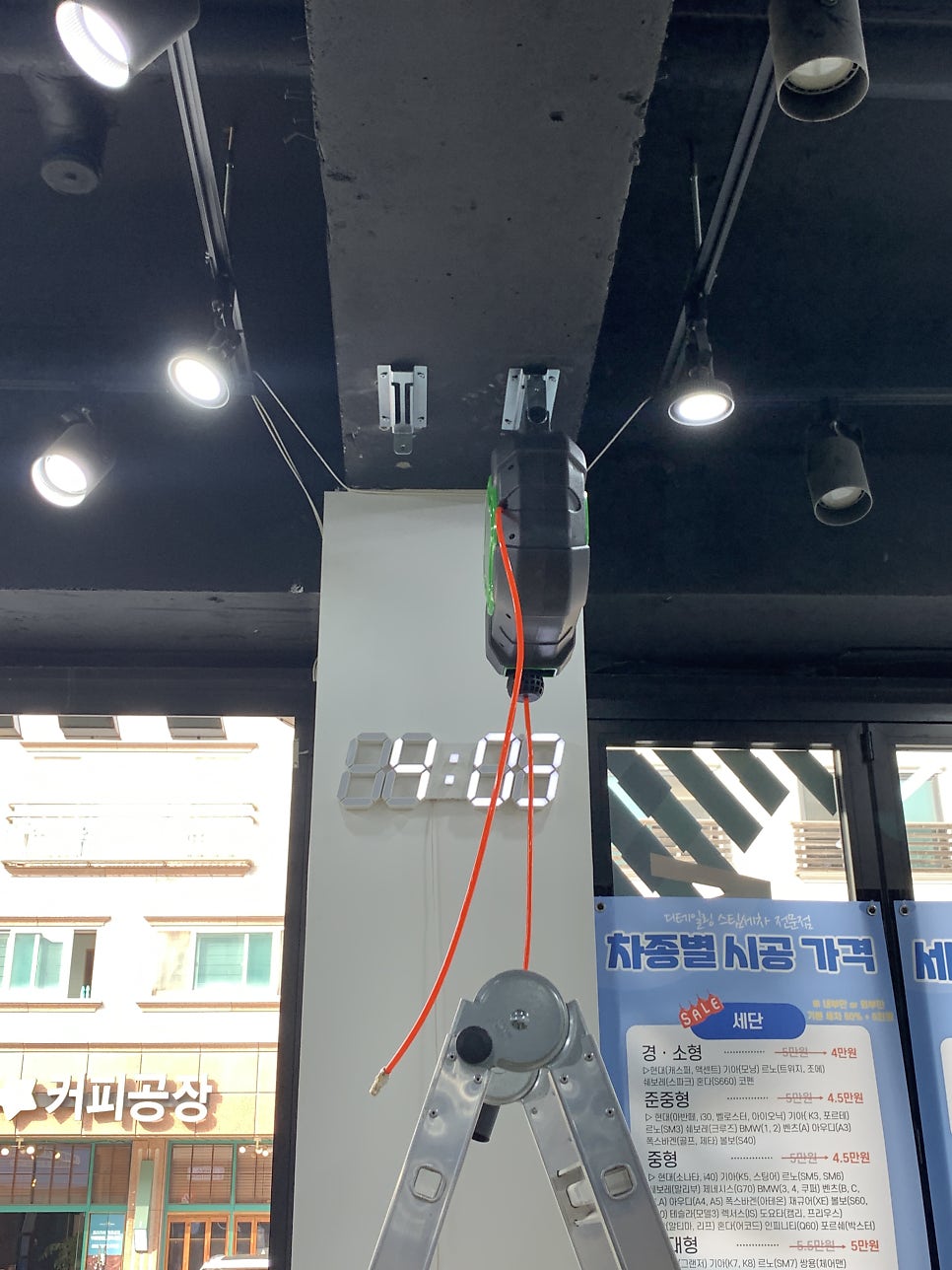 천장에 세차 호스 설치하기