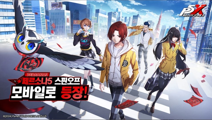 페르소나5 스핀오브 모바일 게임 "페르소나 5: 더 팬텀 X" 사전예약 개시! 출시일은 언제?