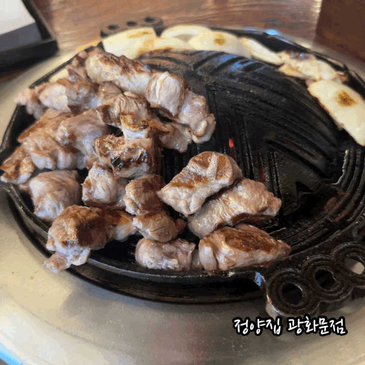  광화문 맛집 정양집 광화문점 숙성 양고기 종로 청계천 데이트 다녀옴