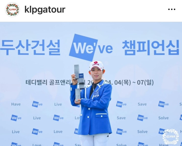 <b>황유민</b>, KLPGA <b>투어</b> 국내 <b>개막전</b> 우승…'복귀전' 윤이나... 