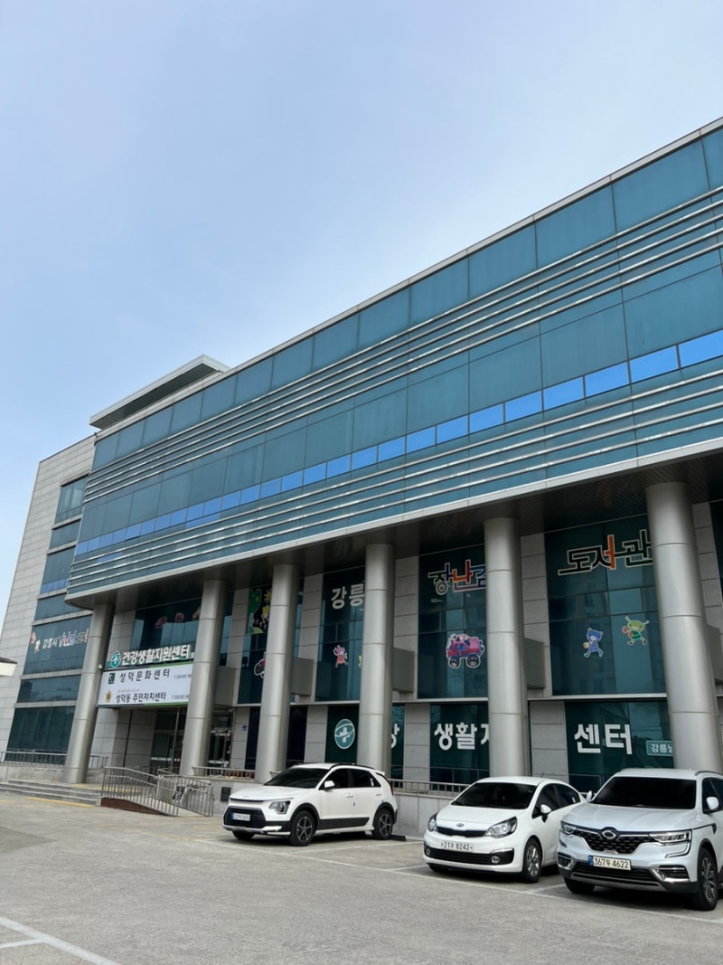[강릉육아정보]강릉장난감도서관 이용방법 및 후기