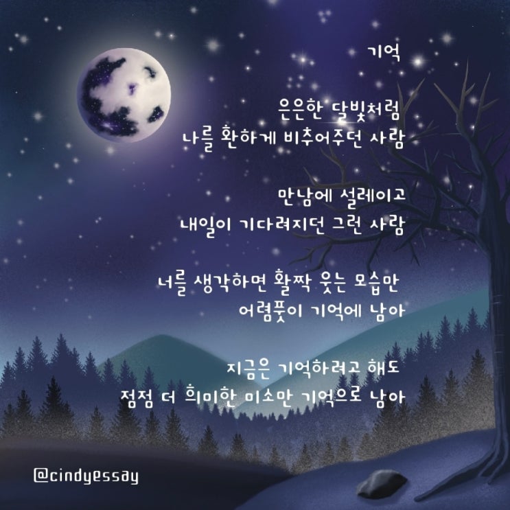  기억