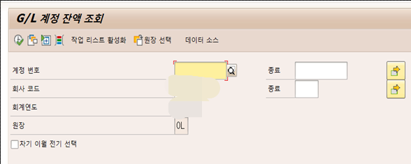 SAP FI모듈 계정 잔액 조회(G/L계정,고객,구매처)_FS10N,FD10N,FK10N : 네이버 블로그