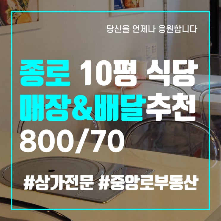  대구중구상가임대 동성로상가임대 종로1층10평 동성로부동산소형상가임대 배달매장추천 보증금월세완전저렴 대구중구상가전문 중앙로부동산