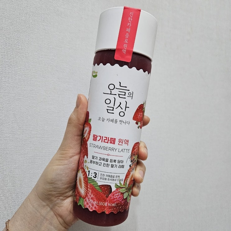  [홈 카페] 간단하게, 딸기 가득! '오늘의 일상 딸기 라떼 원액'