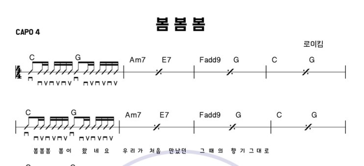  봄 노래 기타로 치기 3탄! [ 봄봄봄 - 로이킴 ]쉬운 기타 코드 악보 타브