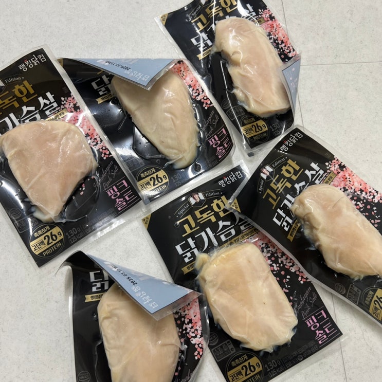  맛있는 닭가슴살 추천 고독한닭가슴살 랭킹닭컴 핑크솔트닭가슴살 먹어본 솔직한 후기
