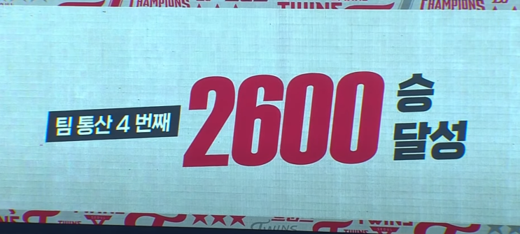 <b>염경엽</b> 감독 통산 500승 / LG 팀 통산 2600승 / <b>박해민</b> 11년... 