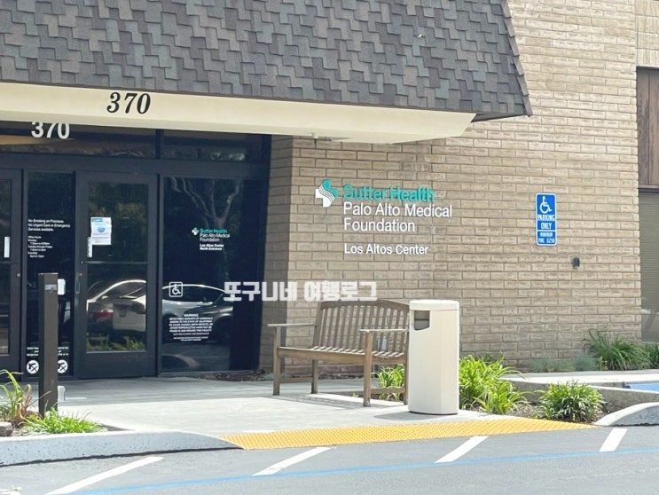  미국 산부인과 임신 확인 초진 7주차 8주차 Sutter Health, Palo Alto Medical Foundation