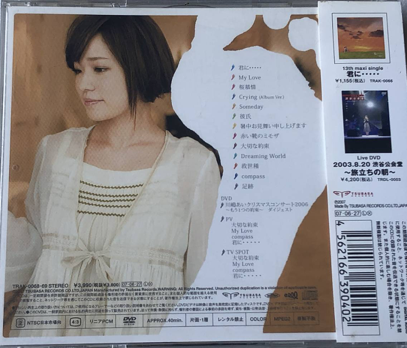 내 人生의 名曲, 川嶋あい, かわしまあい, Kawashima Ai