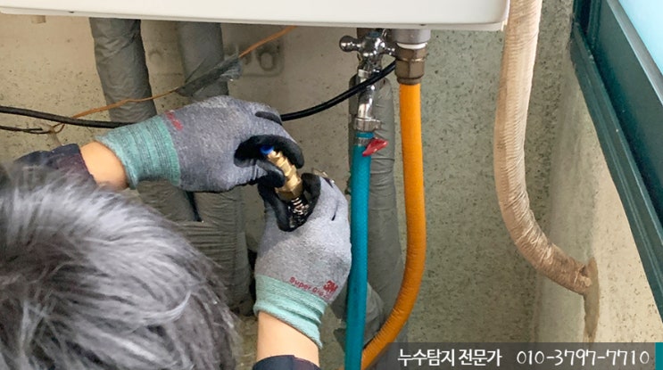  대전 서구 원룸 누수 잡으로 가볼까요!!