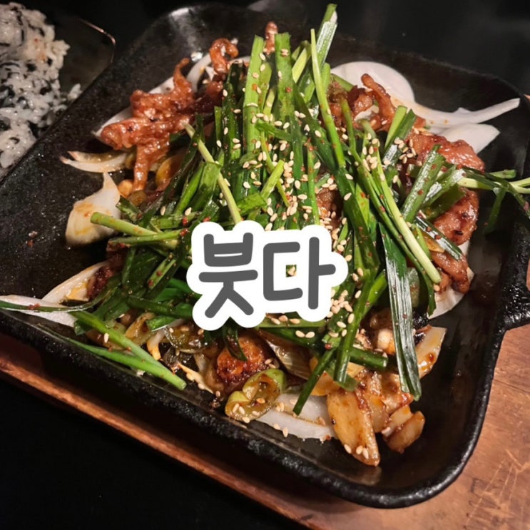  천안 두정동 데이트하기 좋은 술집 붓다