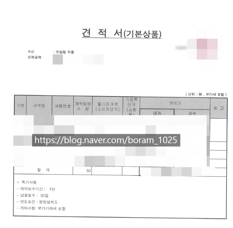  [조달전문] 교육용 소프트웨어 조달 등록(MAS/제3자단가계약) 절차(완료 사례)