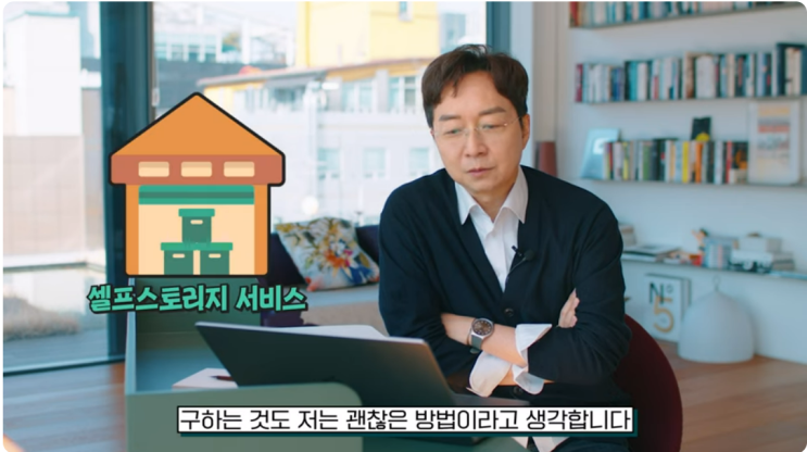  셜록현준, 유현준 건축가도 인정한 셀프스토리지 활용법 3가지