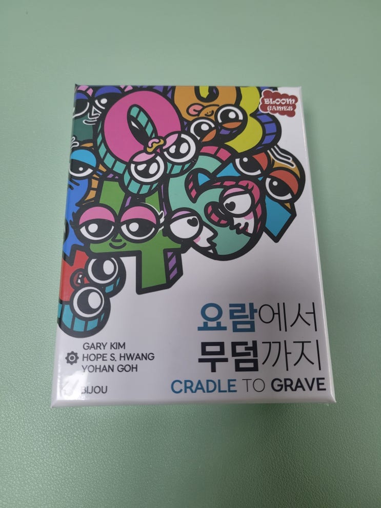  보드게임 요람에서 무덤까지 개봉기. 박스 크기 및 슬리브 정보