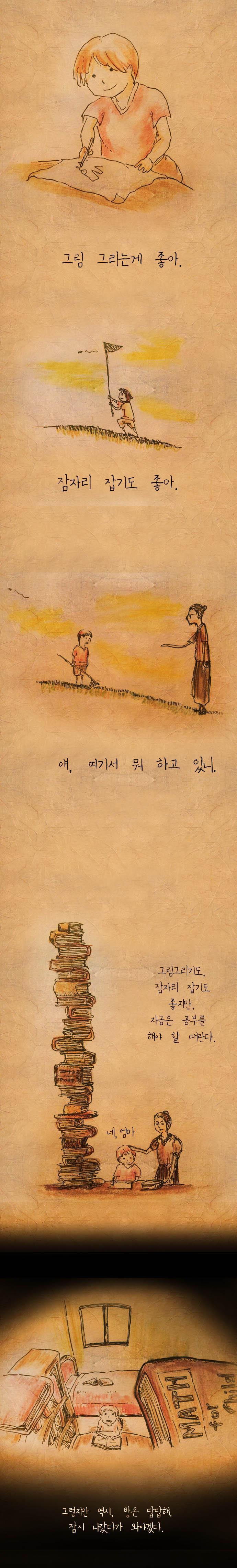  한 외고생의 유서