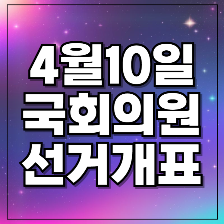 라이브 <b>이재명</b> 한동훈 당선자 공약 민주당 국<b>민의</b>힘... 