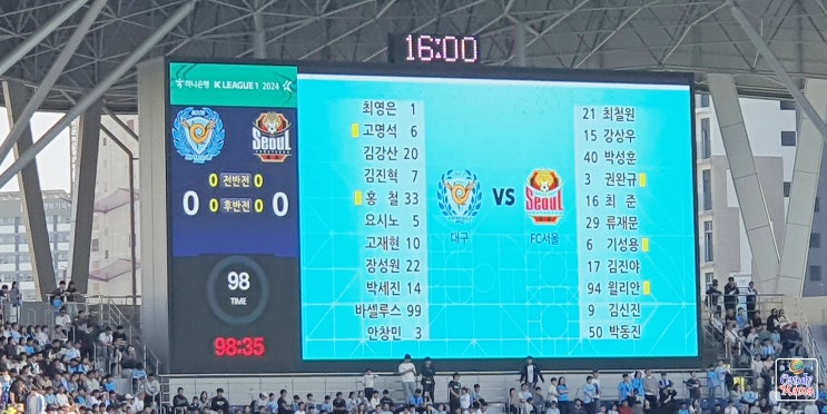 2024 K리그1 6R 대구FC <b>세징야</b>부상 FC서울과 무승부